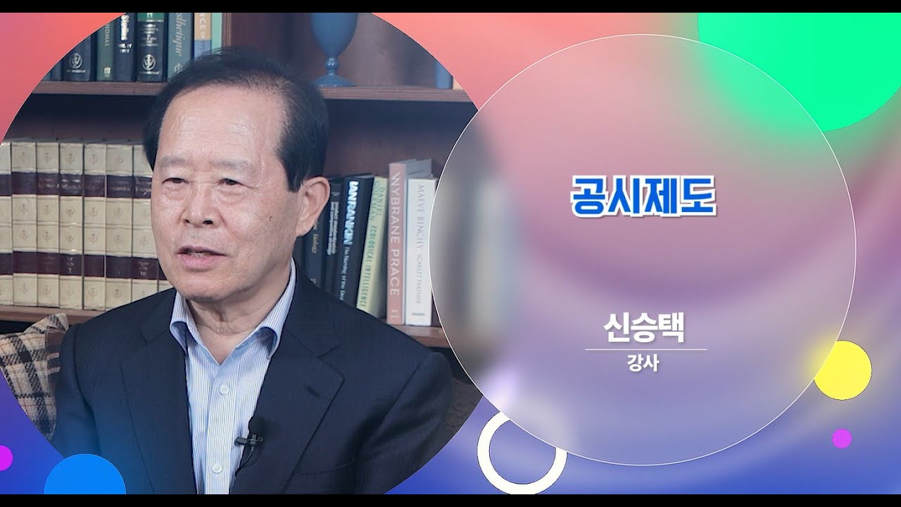 2025년 사회복지실무자 녹화교육 _ 회계 5차 (공시제도)