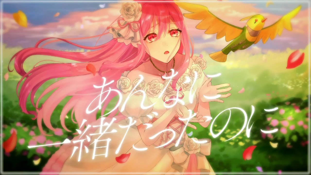 【機動戦士ガンダムSEED】あんなに一緒だったのに (See-Saw)  / Covered by 小桜とあ【歌ってみた】