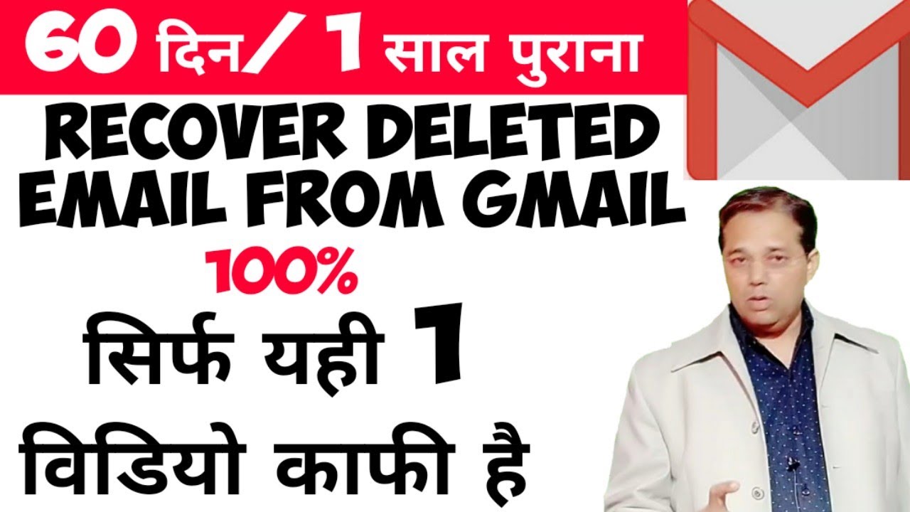 How to recover deleted emails from gmail in hindi 2023&ndash; how to recover achieved emails in gmail