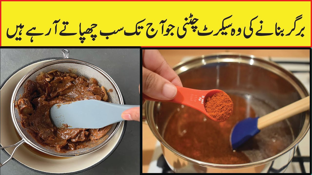 Secret Burger Sauces|Bun Kabab Chutney Recipe|Burger Chutney RecipeImli Ki Chutney Recipe By Subhan