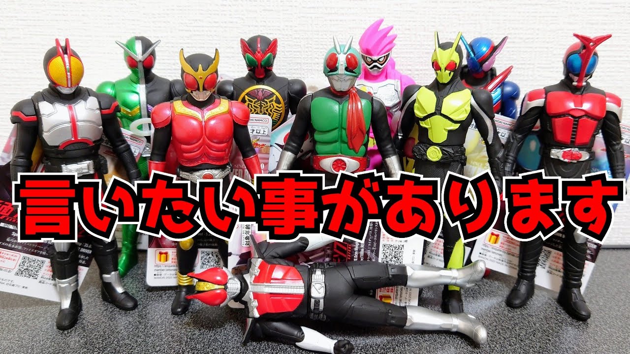 オタクの本音。仮面ライダーソフビシリーズからレジェンドライダー10体同時発売は嬉しいけども！