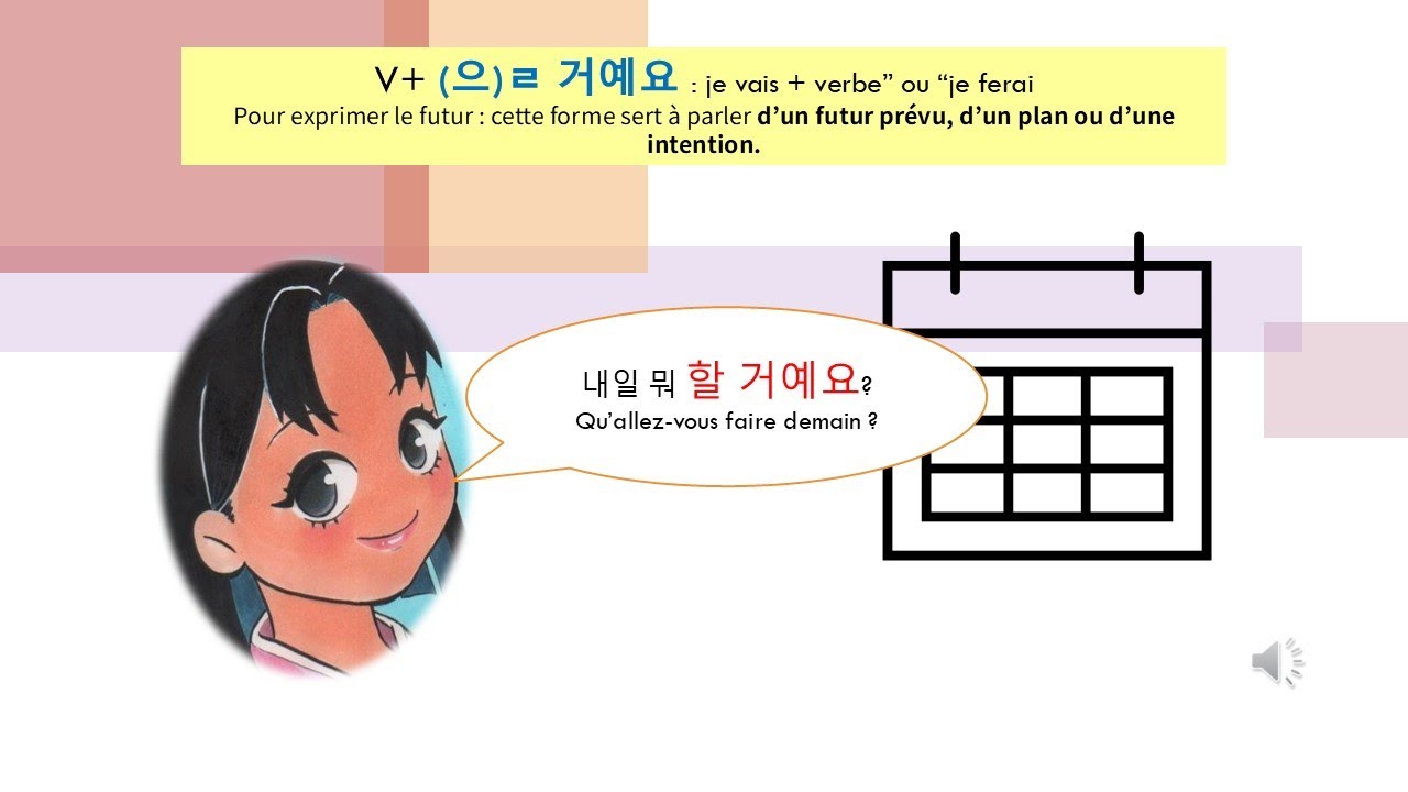 la forme future- grammaire coréenne  (으)ㄹ 거예요