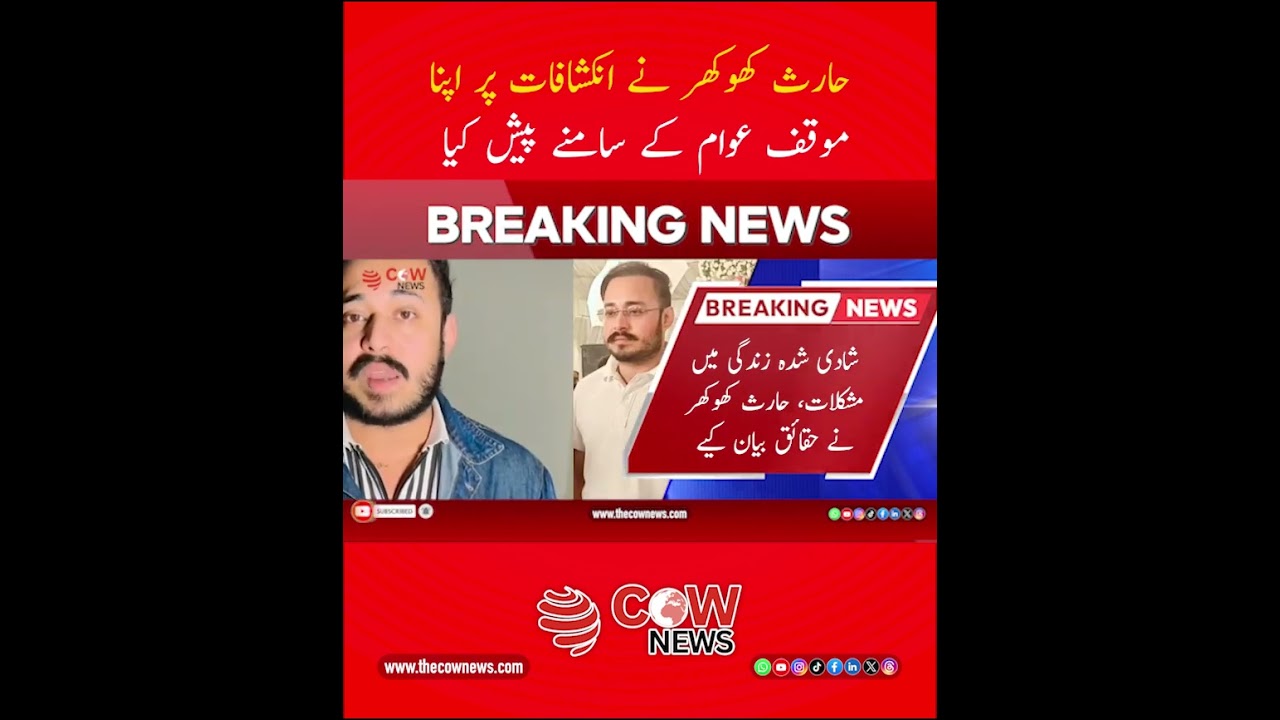 Haris Khokhar Breaks Silence #publicstatements   #politicalupdate