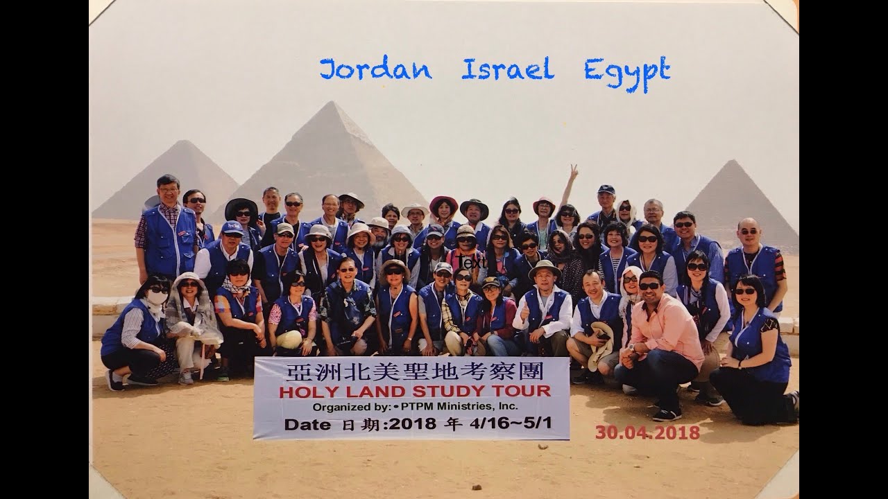 Holy land tour Jordan - Israel - Egypt April 2018 (Part 3)