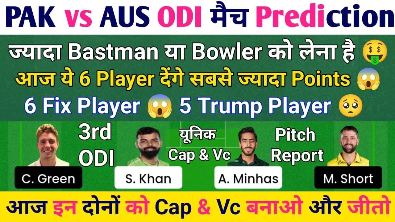 PAK vs AUS Dream11 Prediction Today Match, PAK vs AUS Dream11 Team Today, PAK vs AUS Dream11 Team