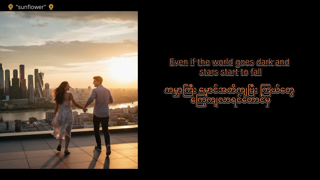  Light Years song, Modern Pop 2026, Melodic Pop, Love songs for late night, Lyric video english