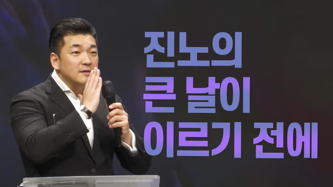 다니엘김 목사(선교사) - 진노의 큰 날이 이르기 전에