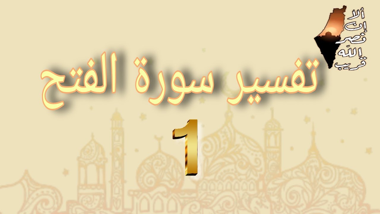 كيف يكون الفتح وعلى من يفتح الله ⁉️ طريق الفتح بإذن الله