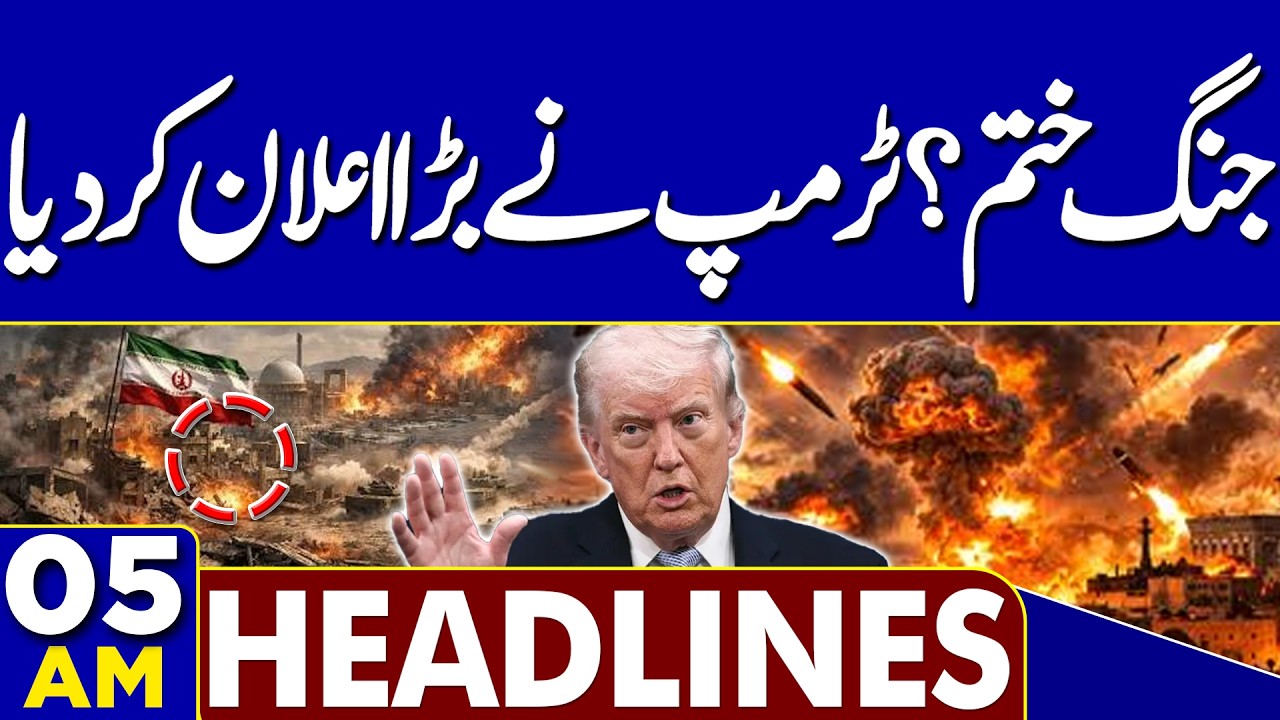 PTI Long March | Govt-PTI Talks | Sohail Afridi Big Announcement| Straight of Hurmuz| 05AM Headlines