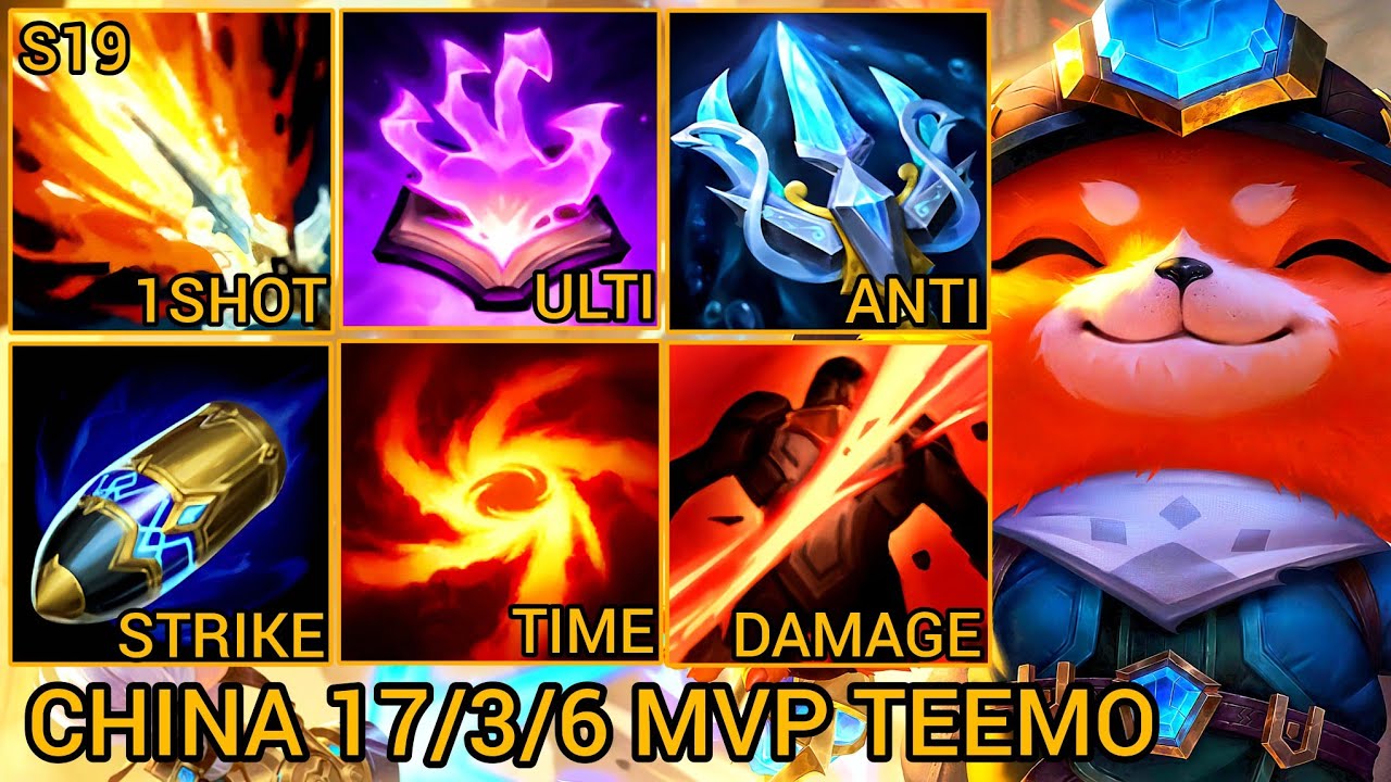 Teemo Baron Lane MVP S+ 17/3/6 — Китай Wild Rift, новая сборка и руны от Tiarty