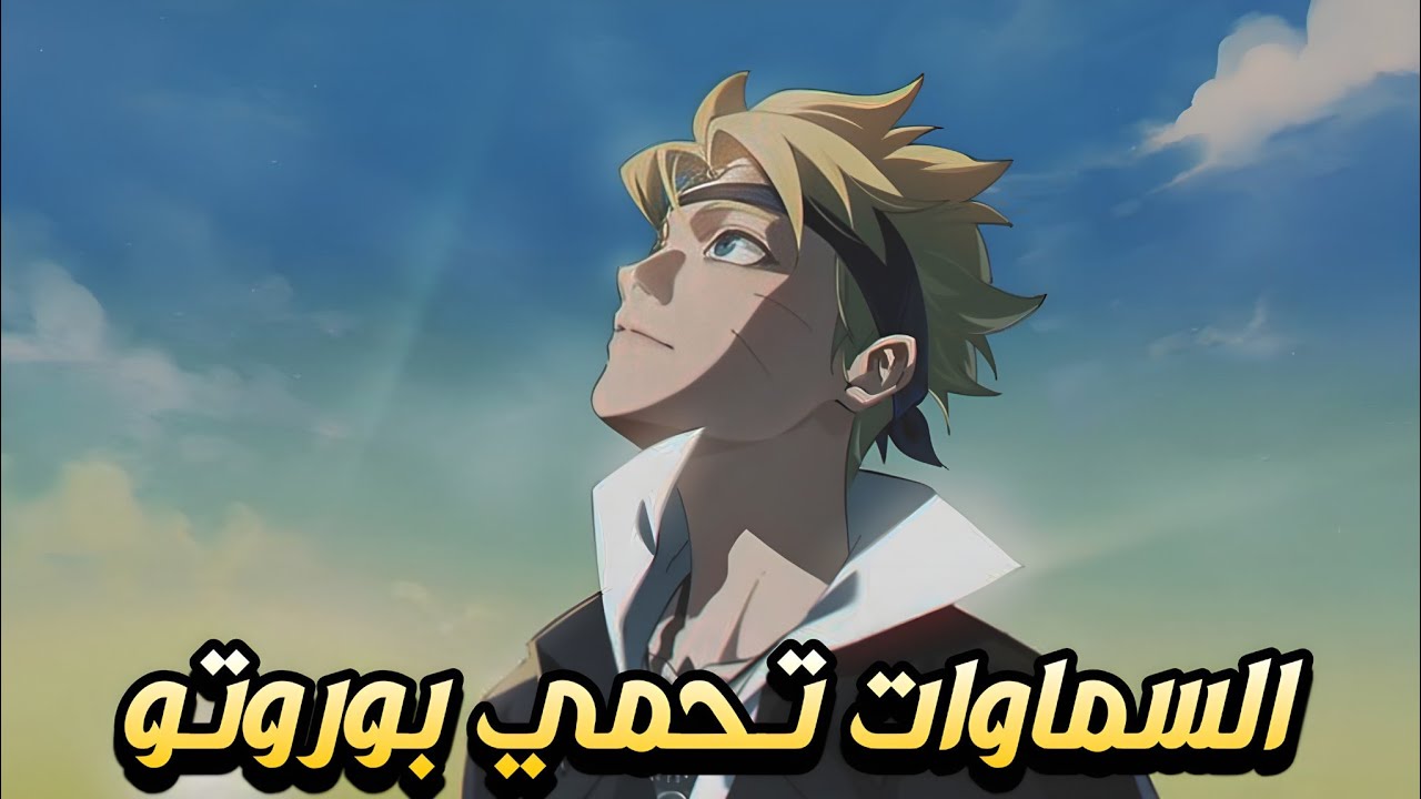 لماذا لا يموت بوروتو؟