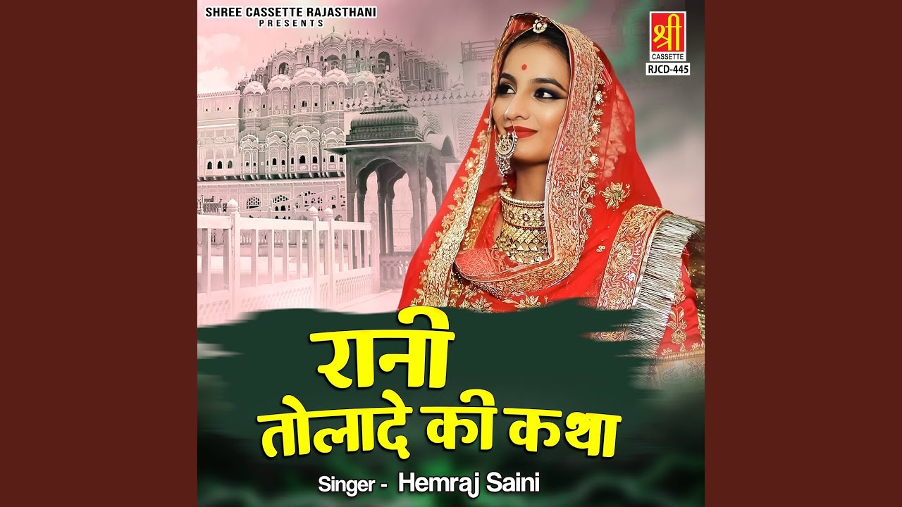 Rani Tola De Pt. 11
