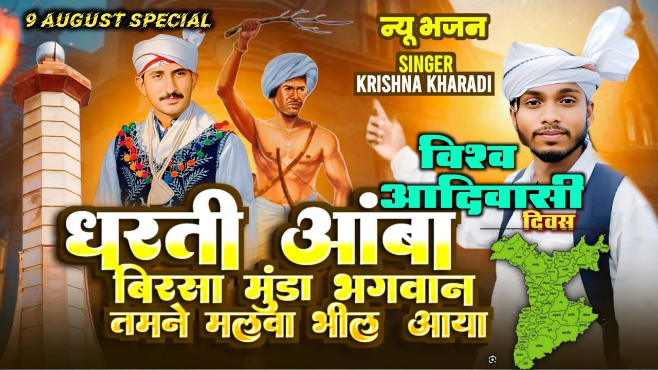  रोत_ राजकुमार_ लडे_ है_9 अगस्त आवी लागो है मारा भाई ऐने धुम धाम थी मनावजो 9Aagust_spacial_2025 