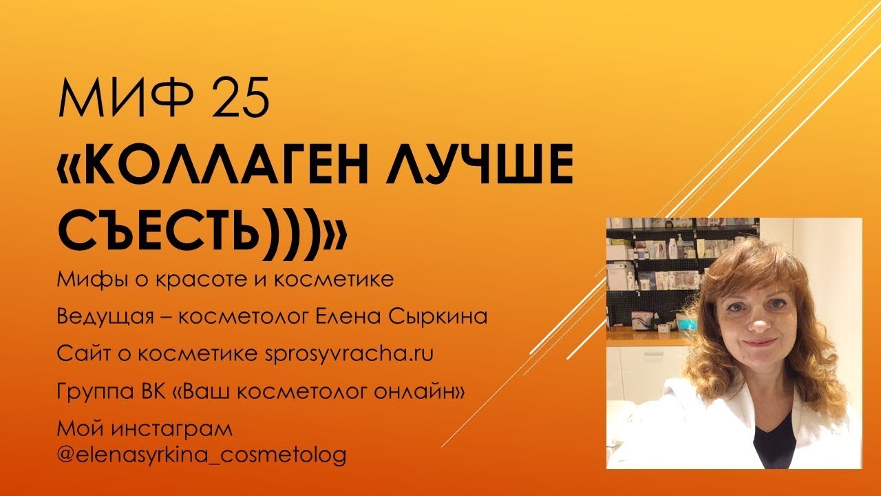 Миф 25: