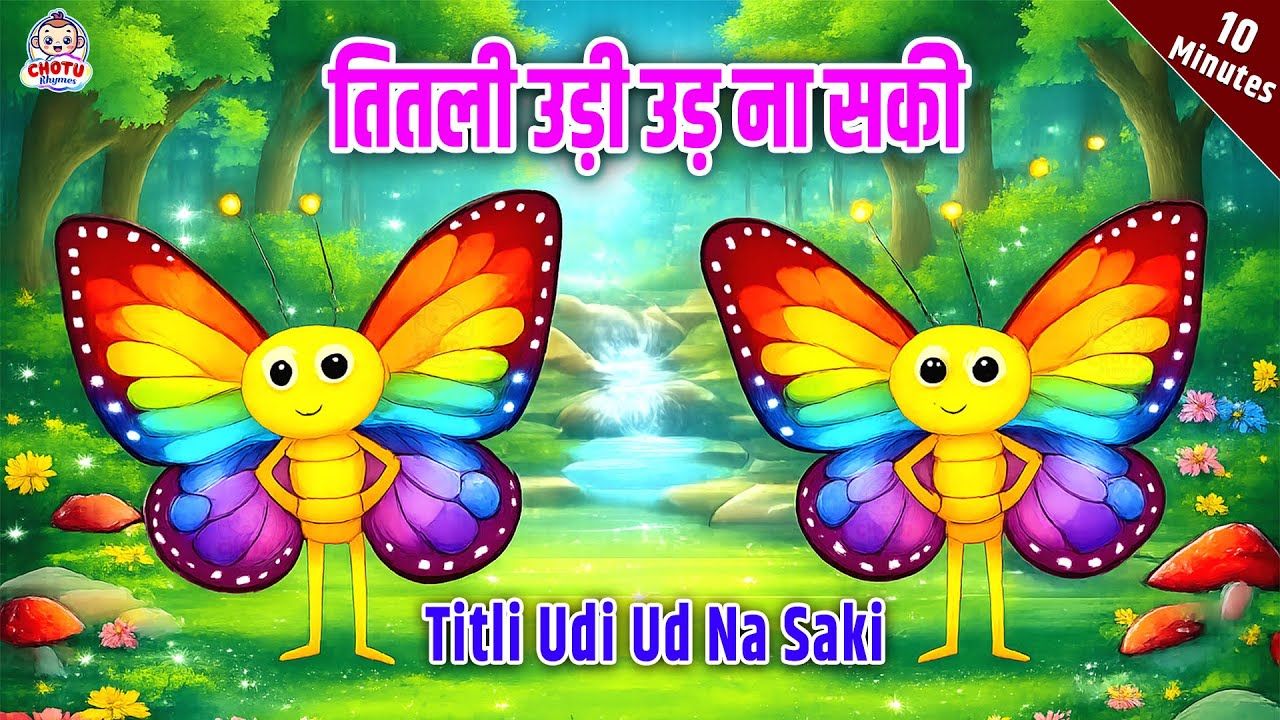 Titli Udi Bus Me Chadhi || Rhymes For Childrens || Lakdi Ki Kathi || Aha Tamator || Nursery Rhymes