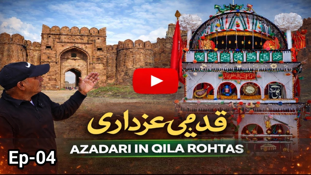 ” Pakistan Ki Sabse Qadeemi Azadari | Qila Rohtas | Documented Vlog” | 500 Years old | in 4K ” ❤️ |”