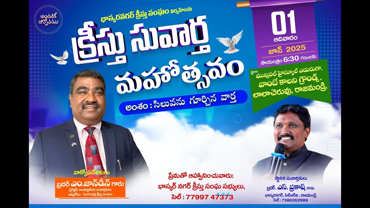 KRISTHU SUVARTHA MAHOTHSAVAM || 01-06-2025 ||