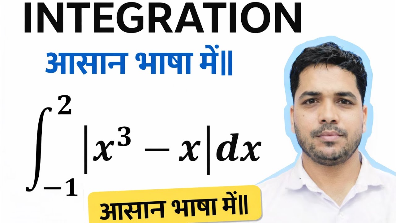 |x³ − x| Integration Made Easy 😎 | Board Exam Special | Class 12 | #Calculus |#integration 