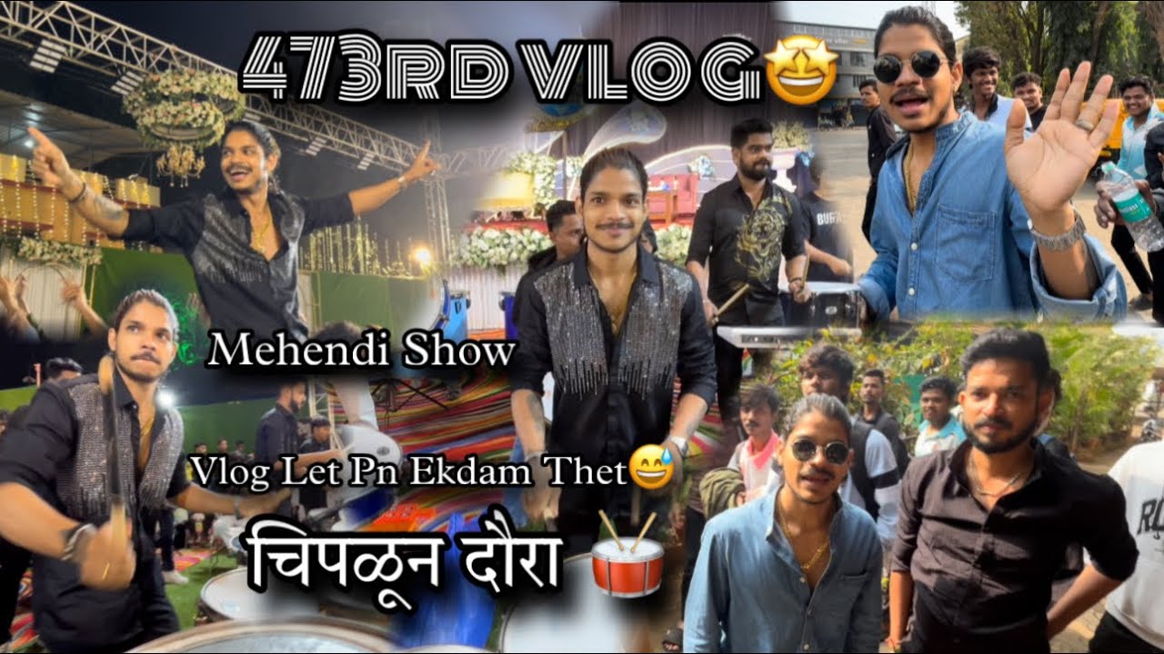 473rd VLOG🤩 | chiplun mehandi show | khup majjaa aali | AmanDahigaonkar 