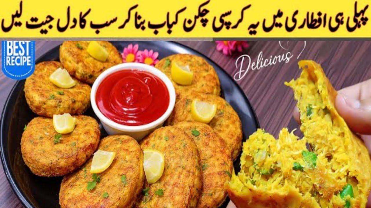 Chicken Shami Kabab Recipe By Sana Food | iftar Special Recipe | Ramzan Special Recipe | Snacks |