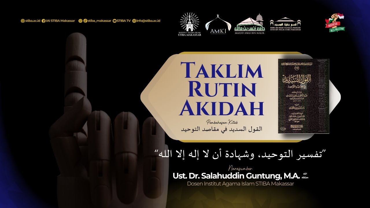 KAJIAN AKIDAH &ldquo;تفسير التوحيد، وشهادة أن لا إله إلا الله&rdquo;