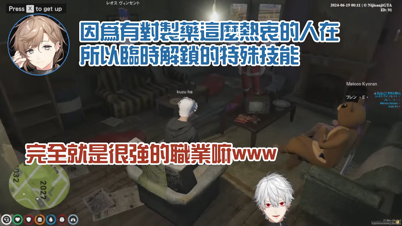 【葛葉/叶/雷奧斯/芙蓮/狂蘭メロコ】來自神的餽贈/迷路的神/把神當計程車【虹服GTA/彩虹社中字/渣熟】