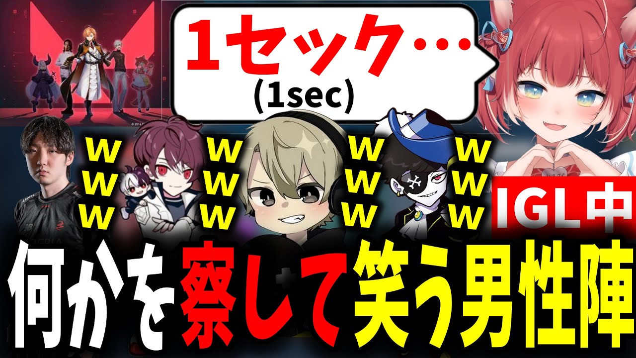 【面白まとめ】かるびの発した一言に何かを察して笑う男性陣が面白過ぎたｗ【ととみっくす/Mondo/夜よいち/ごっちゃん@マイキー/TORANECO/赤見かるび/切り抜き】