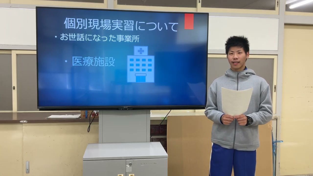 第２回キャリア教育ピッチ　#３　県立あわじ特別支援学校代表「技能検定や実習で学んだこと」