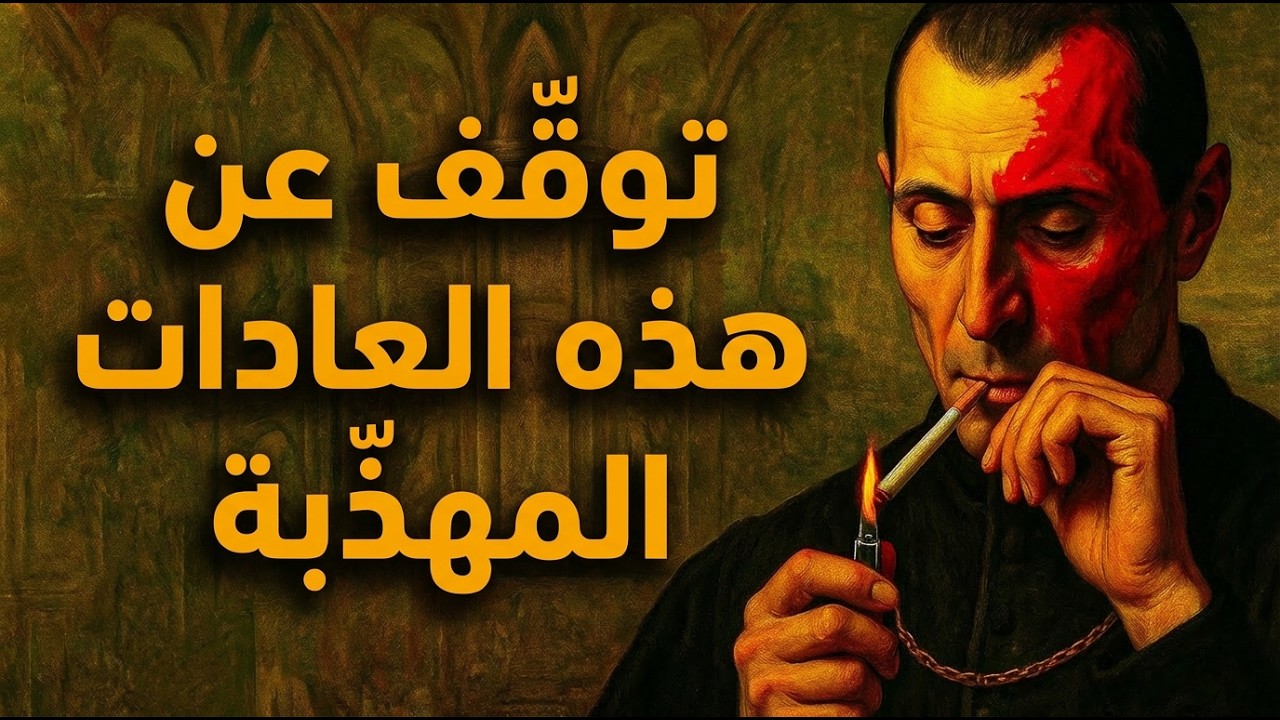 7 عادات 