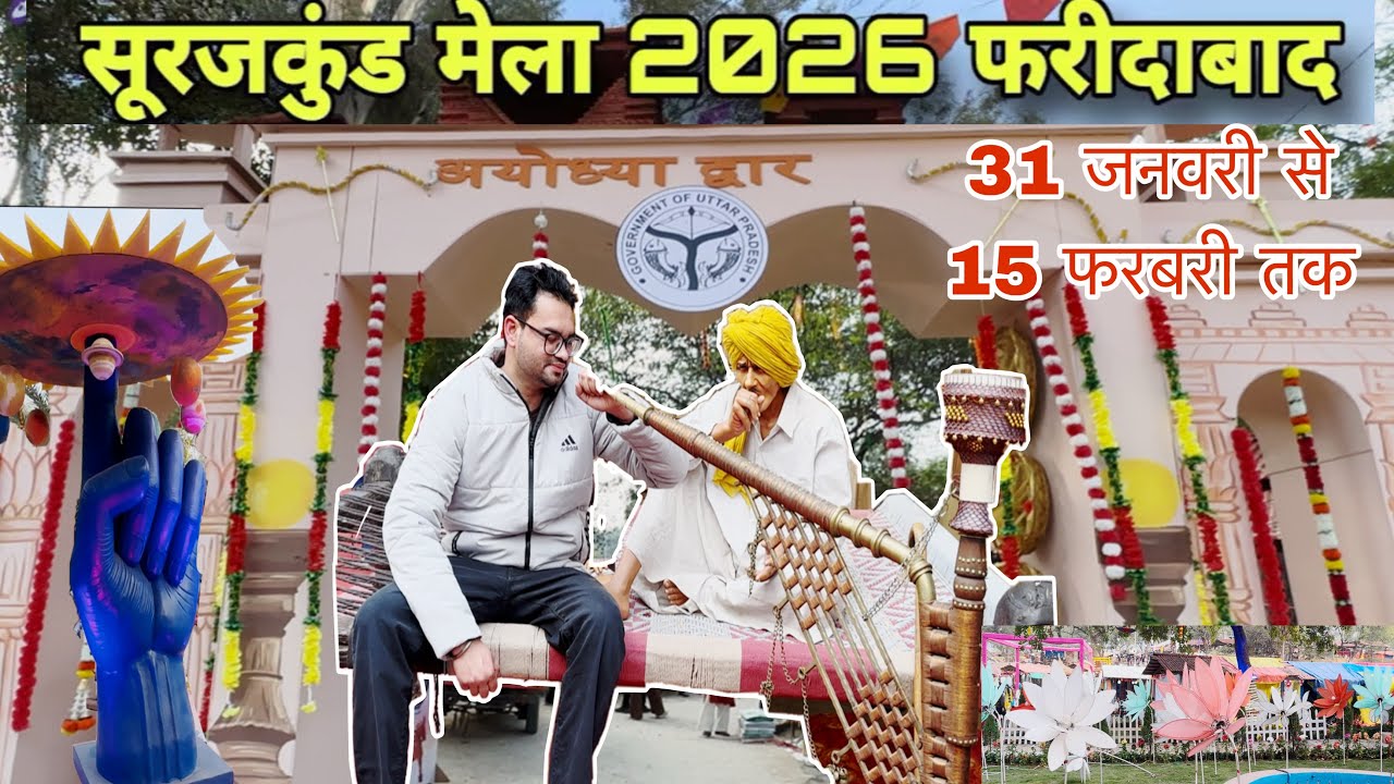 2026 Surajkund International Craft Festival Haryana | Vlog | #surajkundmela #2026 #festival #vlog 