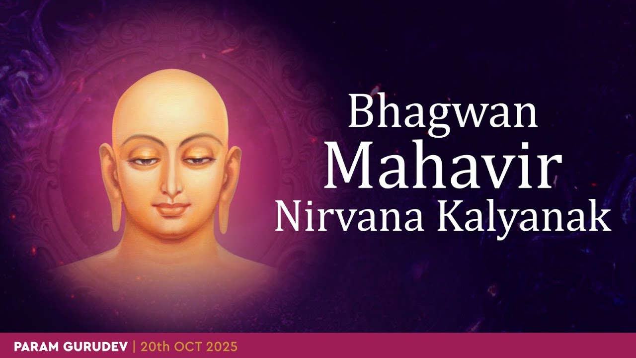 Bhagwan Mahavir Nirvan Kalyanak | Diwali | Param Gurudev Shree Namramuni Maharaj Saheb | 20 Oct, 25