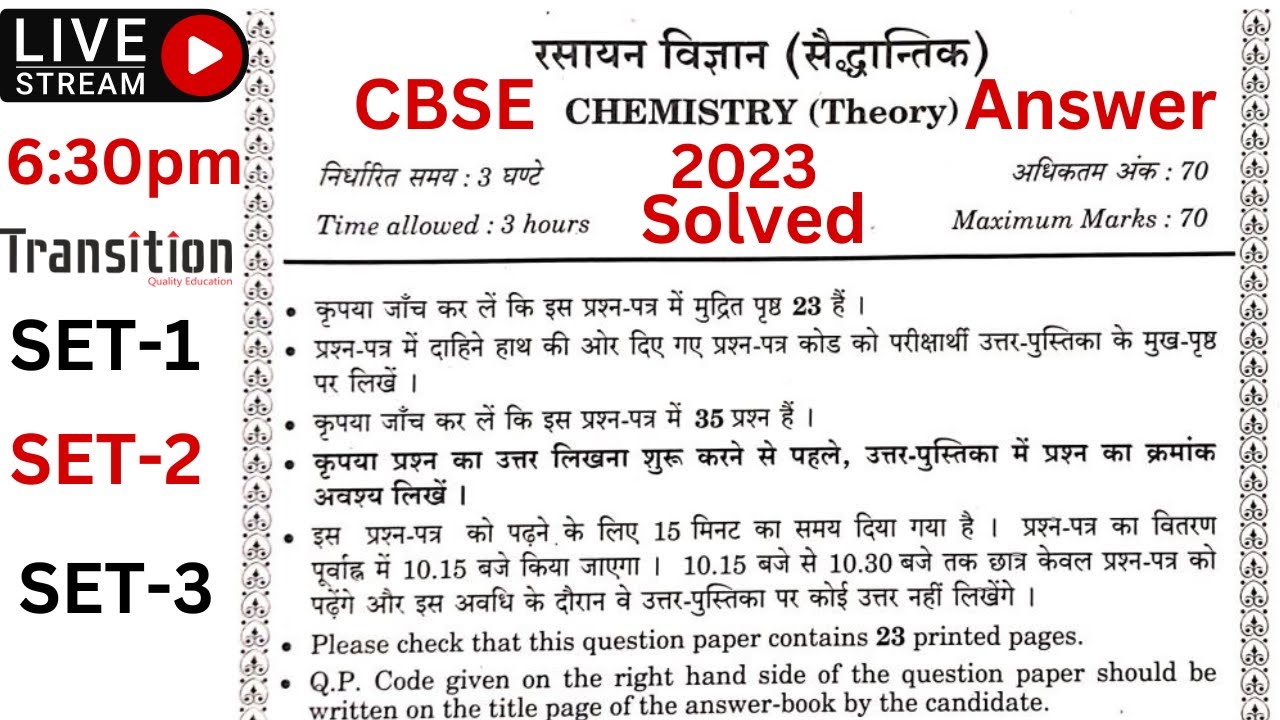 CBSE 2023 Chemistry Question Paper Solved I CBSE Class 12 Chemistry 2023 Question Paper Solutions