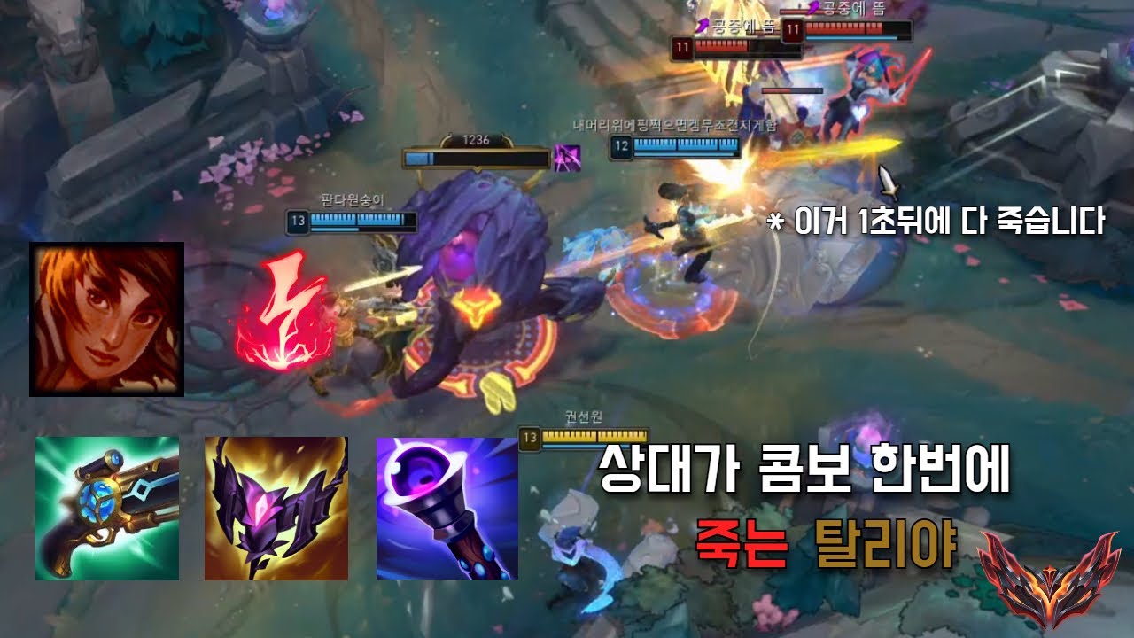 연계만 했는데 상대가 다 죽어요😱