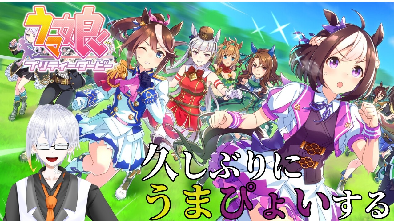【ウマ娘】久しぶりにうまぴょいする