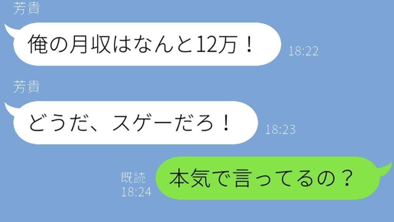 婚約者がいる私に無職の男性が求婚してきた→結婚相手の正体を教えたら彼の反応が…ｗ【スカッとラインのエピソード】