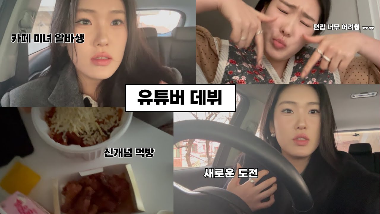 유튜버들 정말 존경합니다.