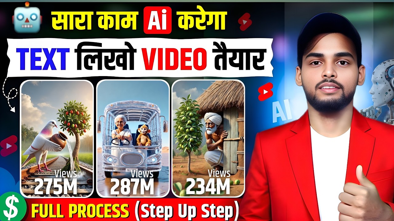 ai se video kaise banaye | ai video kaise banaye | ai se cartoon video kaise banaye | ai video