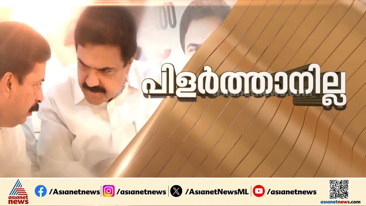 കേരള കോൺഗ്രസ് 'റോ' ഗ്രൂപ്പ് കെട്ടുകഥ, പിന്തുടരുന്നത് കെ എം മാണിയുടെ പൈതൃകം: റോഷി അഗസ്റ്റിൻ