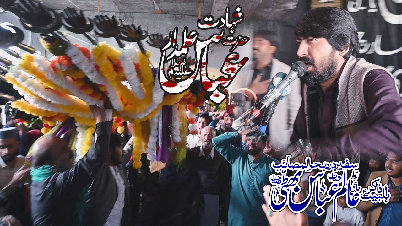 Zakir Alam Abbas Bhatti | Mola Ghazi Abbas Alamdar as | Majlis 5 Mar 2025 Warabalian Mandi Bahauddin