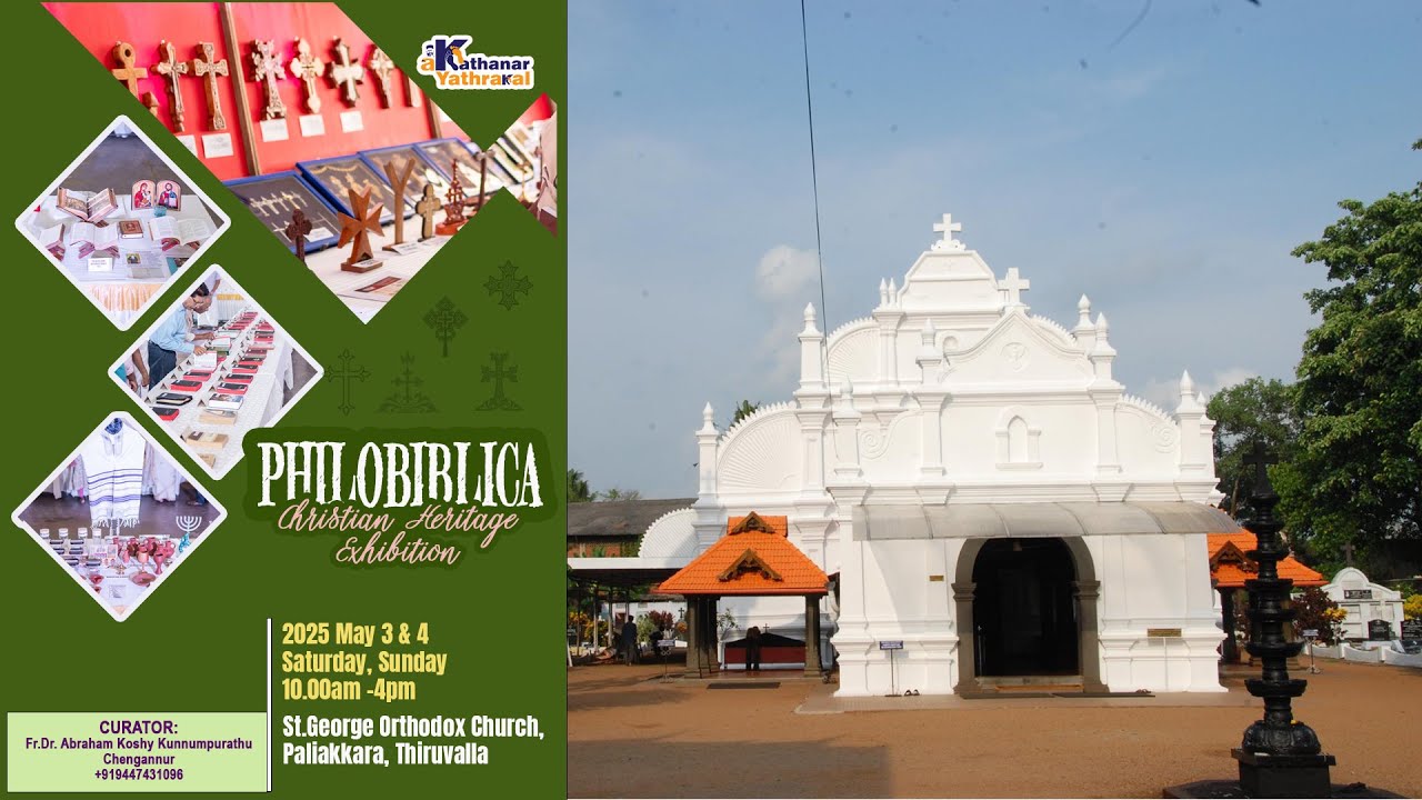 Philobiblica @ Thiruvalla Paliyakara St George #bible #exhibition #crosses