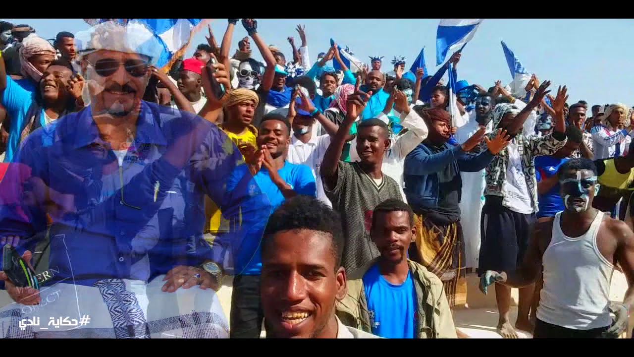 كليب حكاية نادي تضامن حضرموت