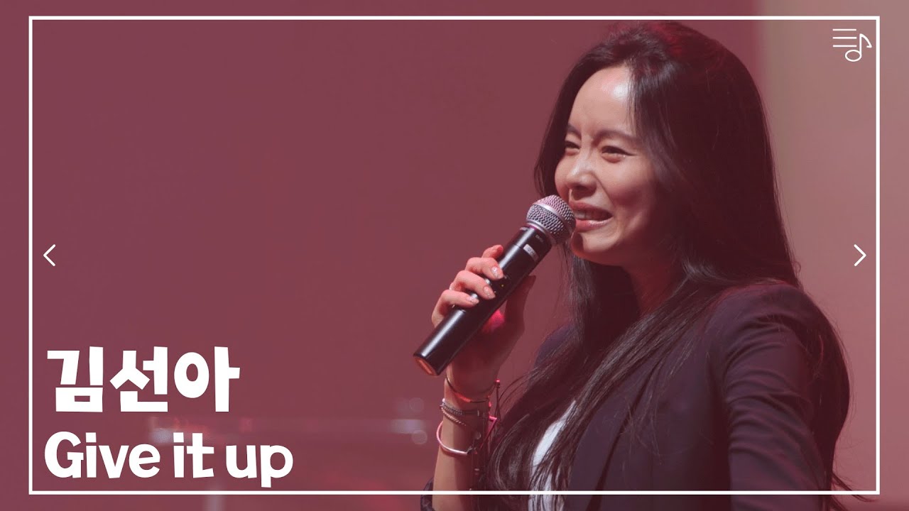 [김선아] Give it up