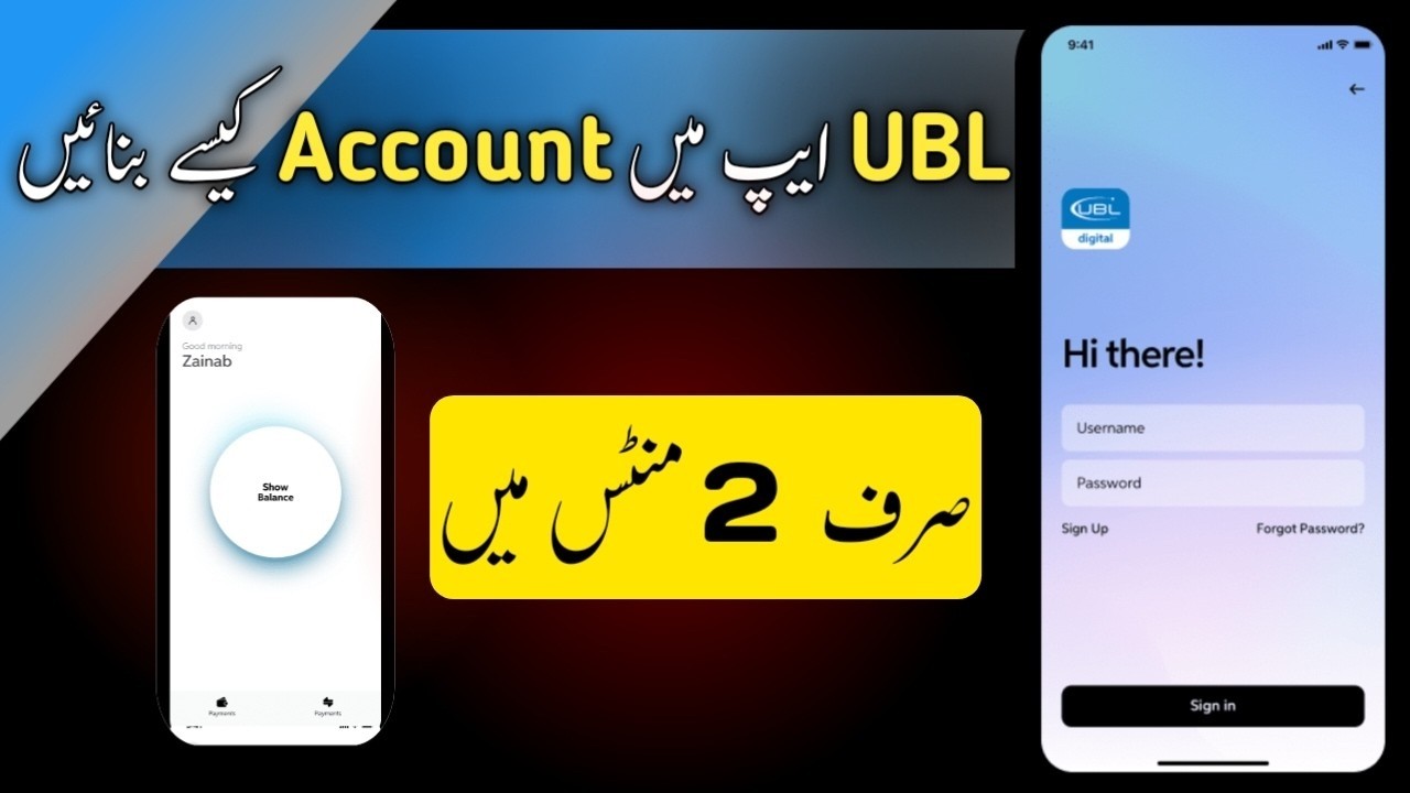 Ubl Digital App Sign Up | Ubl app banane ka tarika