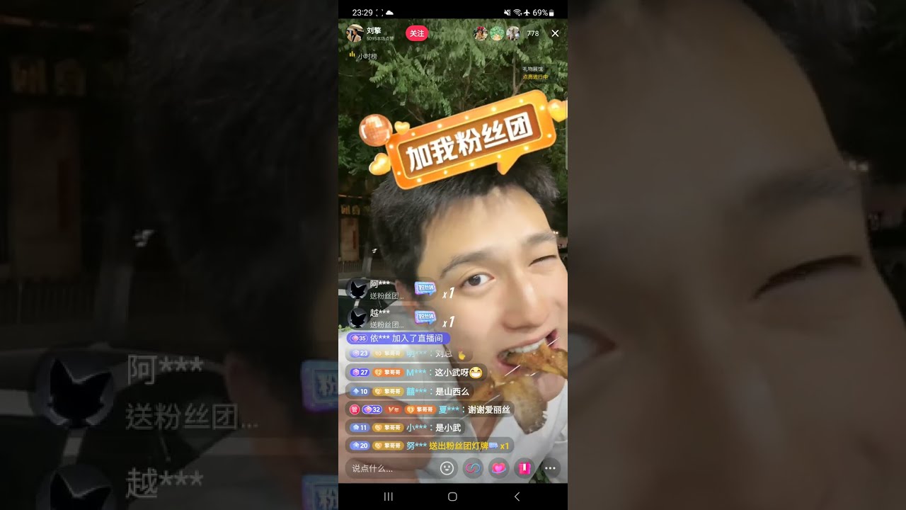 劉擎28.5.2024直播 📎武狀元 🔗謝予望