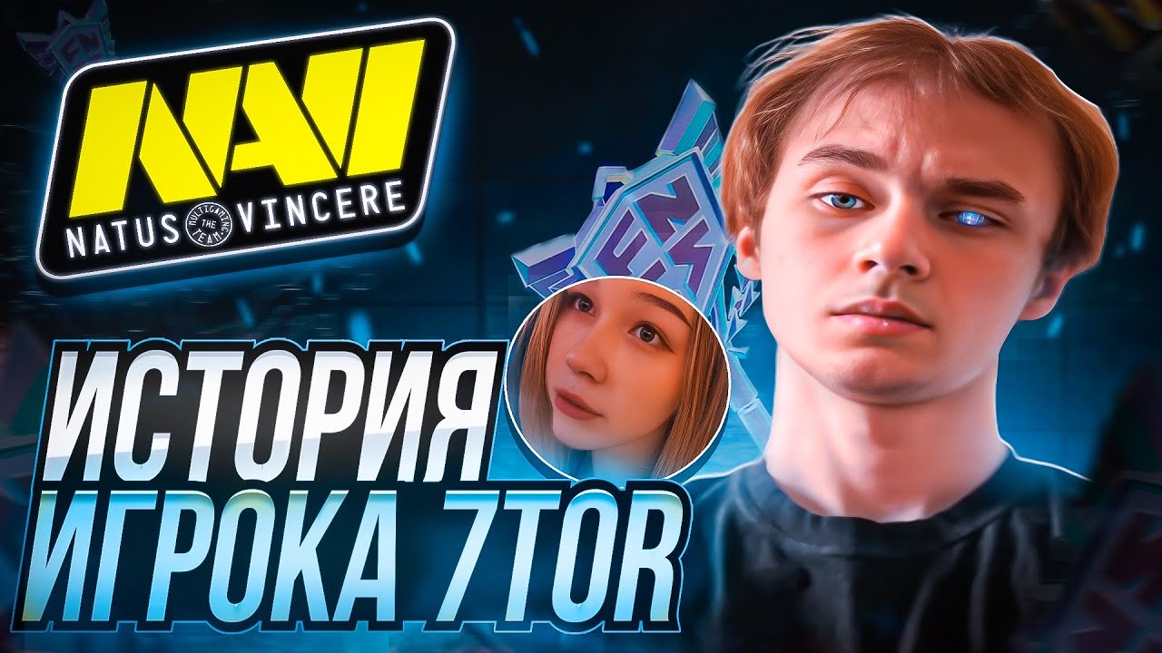 7TOR &ndash; ИГРА В NAVI, ЗАКАТ КАРЬЕРЫ, ДРУЖБА С MORPHE и ДЕПРЕССИЯ | ИСТОРИЯ &ndash; 7ТОРА