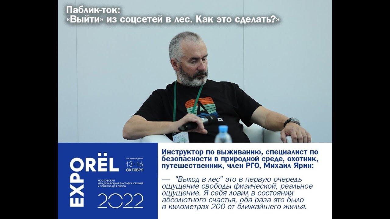 Паблик ток 