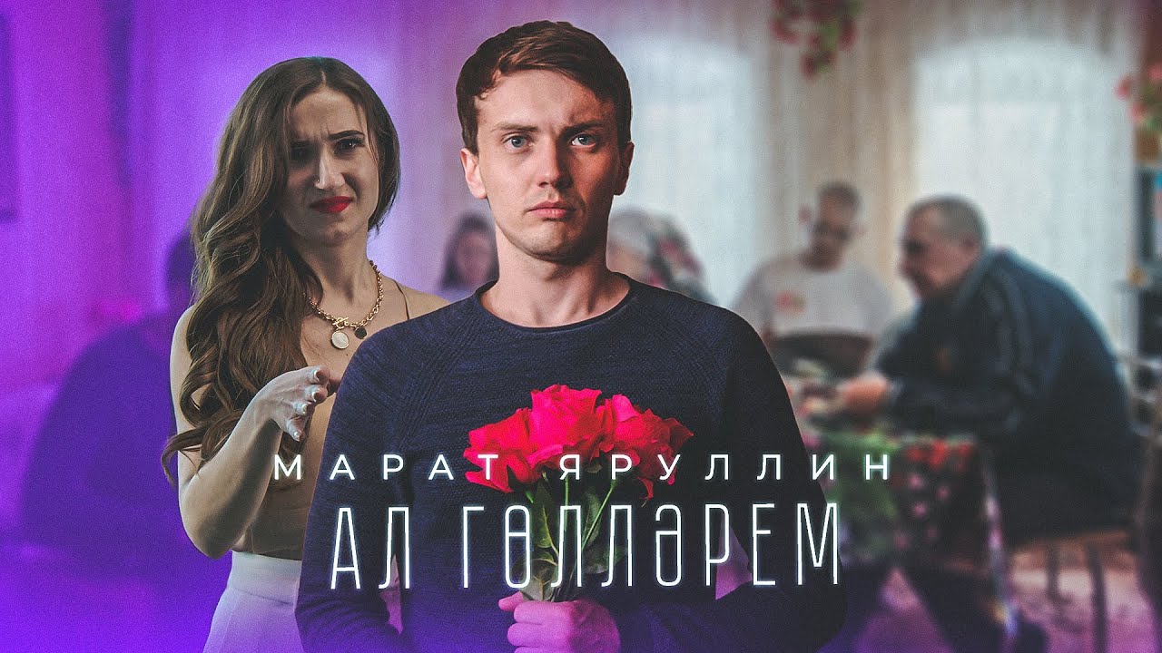 История любви: Как обычный парень из татарской деревни столичную девушку покорял» | 