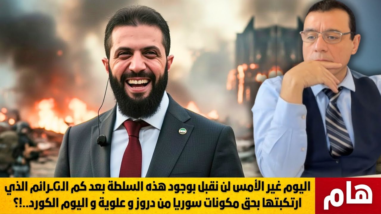 كورد سوريا.لن  نقبل بسلطة الكوارث ولاتنازل عن الفيدرالية.  التفاوض فقط على نقل السلطة والرحيل !؟