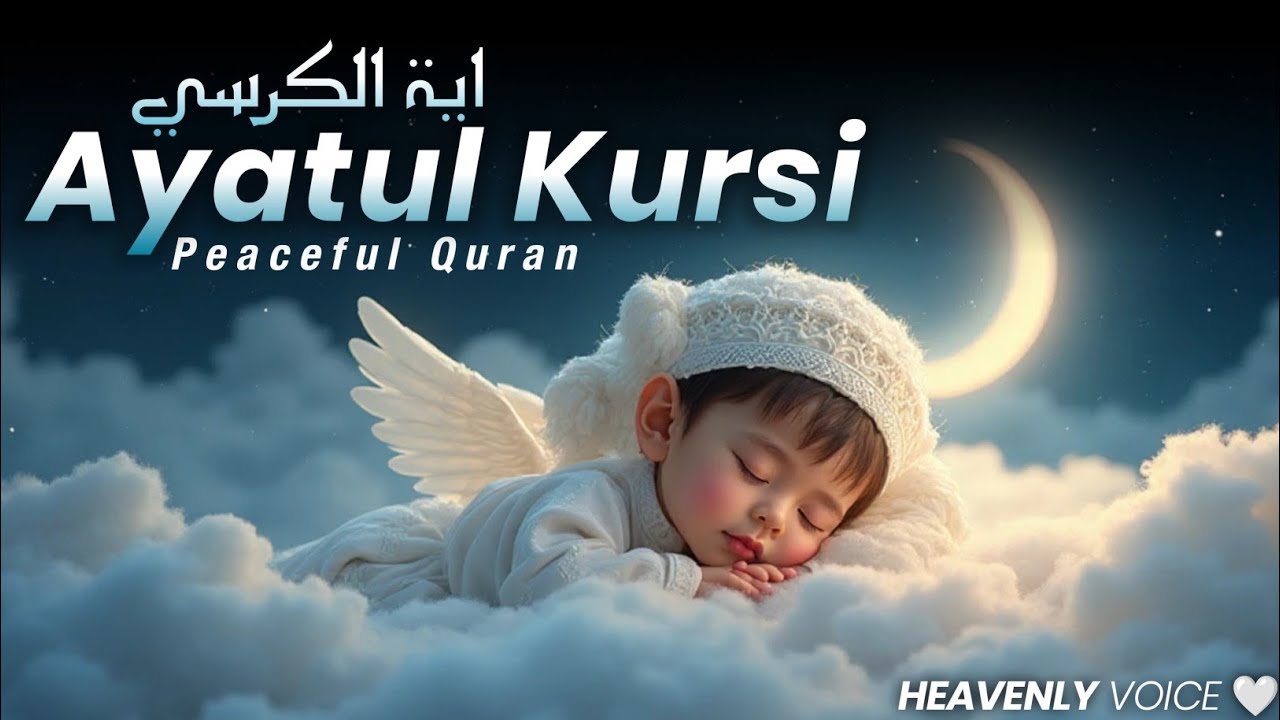 Ayatul kursi Full 100x | Relaxing Quran Recitation For Inner Peace & Protection | Sadique Ameen 