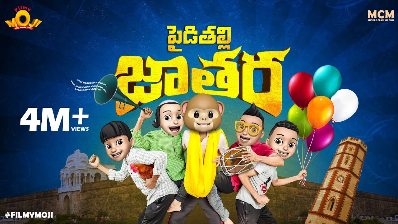 Filmymoji Middle Class Madhu || Pydithalli Jathara || Celebrations || MCM